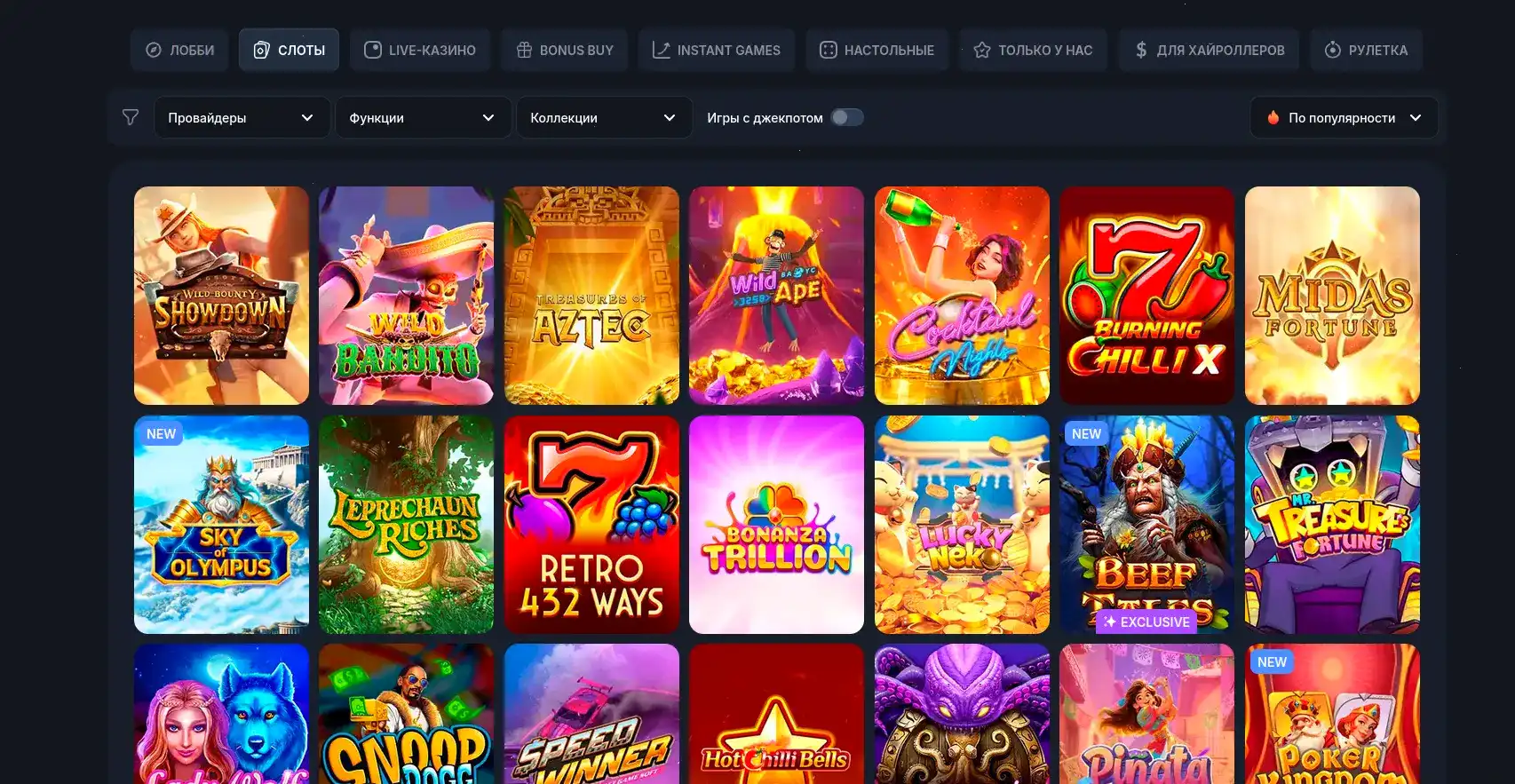 Интерфейс официального сайта Irwin casino с играми и бонусами
